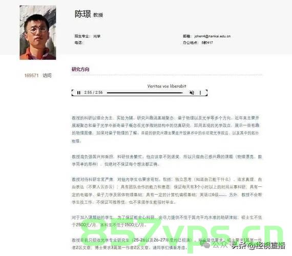 南开大学教授因个人简介实诚走红智能免费问答EasyAI m.857vps.cn，南开大学教授因个人简介实诚走红，智能问答专家EasyAI揭秘m.857vps.cn，南开大学教授因个人简介走红智能问答专家EasyAI揭秘m.857vps.cn