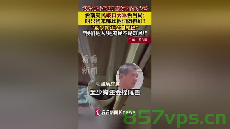 台灾民对台当局的不满，狗都比他们做得好智能免费问答EasyAI m.857vps.cn，台灾民对当局失望情绪高涨，智能问答平台EasyAI引发关注
