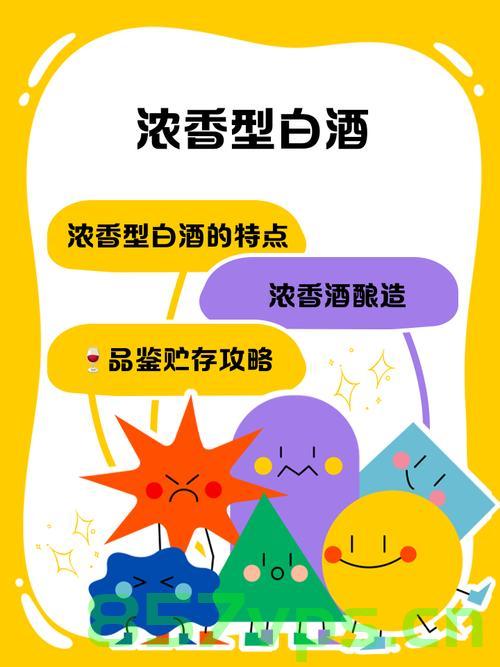 昔日香喷喷的白酒，何以不再香气四溢？智能免费问答EasyAI m.857vps.cn，昔日白酒香气不再，探寻原因背后的智能免费问答平台解析，昔日白酒香气不再，探寻原因背后的智能问答平台解析，EasyAI解析白酒香气变迁之谜。