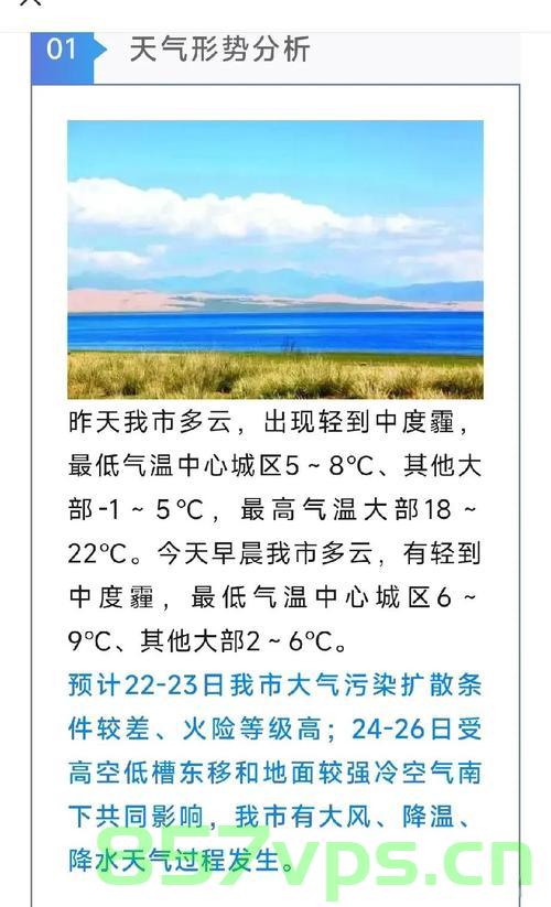 湖北地表温度超73度，极端气候下的自然挑战与应对策略智能免费问答EasyAI m.857vps.cn，湖北极端气候下的自然挑战与应对策略，地表温度超73度智能问答在行动