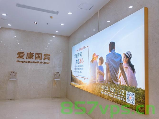 爱康国宾，委托第三方权威机构鉴定，树立行业新标杆智能免费问答EasyAI m.857vps.cn，爱康国宾携手权威机构鉴定，树立智能问答行业新标杆，EasyAI 平台解析，爱康国宾携手权威机构鉴定，树立智能问答行业新标杆，EasyAI平台的解析与鉴定服务引领行业新风向