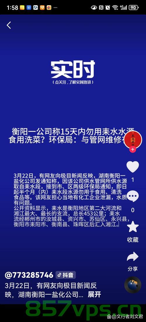 公司回应自来水发臭事件，减免五吨水费以示诚意智能免费问答EasyAI m.857vps.cn，公司回应自来水发臭事件，诚意减免五吨水费并展示智能问答服务