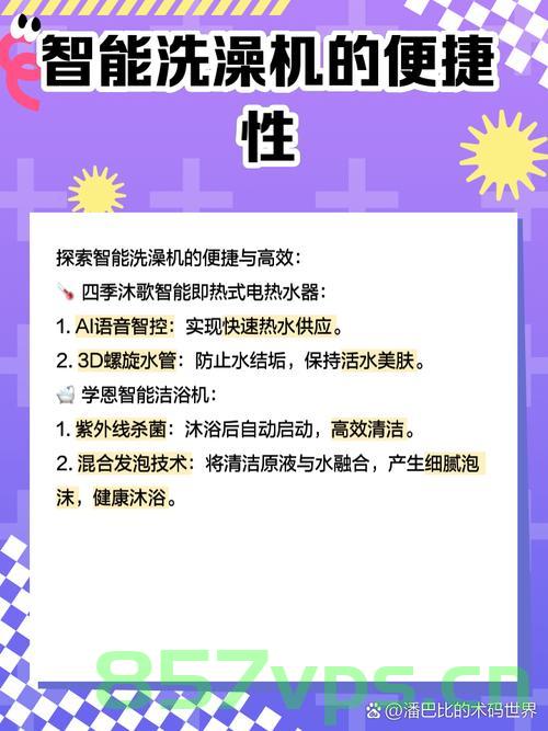 市民共享洗澡，江浙人的商业智慧智能免费问答EasyAI m.857vps.cn，市民共享洗澡背后的商业智慧，江浙智能问答EasyAI探索m.857vps.cn服务，市民共享洗澡背后的商业智慧，江浙智能问答EasyAI探索服务m.857vps.cn，市民共享洗澡背后的商业智慧，江浙智能问答EasyAI探索m.857vps.cn服务，市民共享洗澡背后的商业智慧，江浙智能问答EasyAI探索m.857vps.cn服务的新机遇与挑战