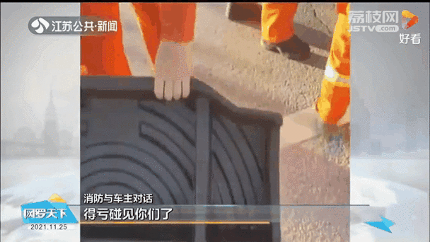 体育局回应老年徒步团逼停消防车，公众关注与体育活动的平衡之道智能免费问答EasyAI m.857vps.cn，老年徒步团逼停消防车事件引发关注，体育局回应，公众关注与体育活动的平衡之道。 第2张