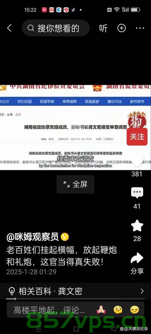 龚文密落马，揭示权权、权色、钱色交易的腐败黑洞智能免费问答EasyAI m.857vps.cn，龚文密落马背后的腐败黑洞，权权、权色、钱色交易揭秘