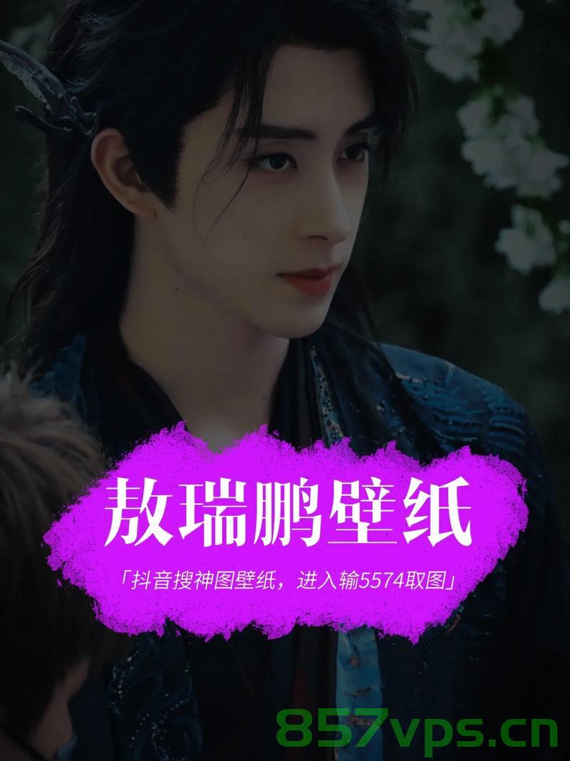 敖瑞鹏戏精附体，榴莲的魅力与夸张表演的艺术智能免费问答EasyAI m.857vps.cn，敖瑞鹏戏精演绎榴莲魅力与夸张表演艺术，智能问答体验m.857vps.cn 第1张