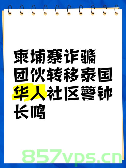 柬埔寨全国清剿电诈行动，首相签令坚决打击智能免费问答EasyAI m.857vps.cn，柬埔寨全国电诈行动，首相下令严厉打击智能免费问答平台，柬埔寨全国电诈行动启动，首相签署命令严厉打击智能免费问答平台及电诈行为 第1张