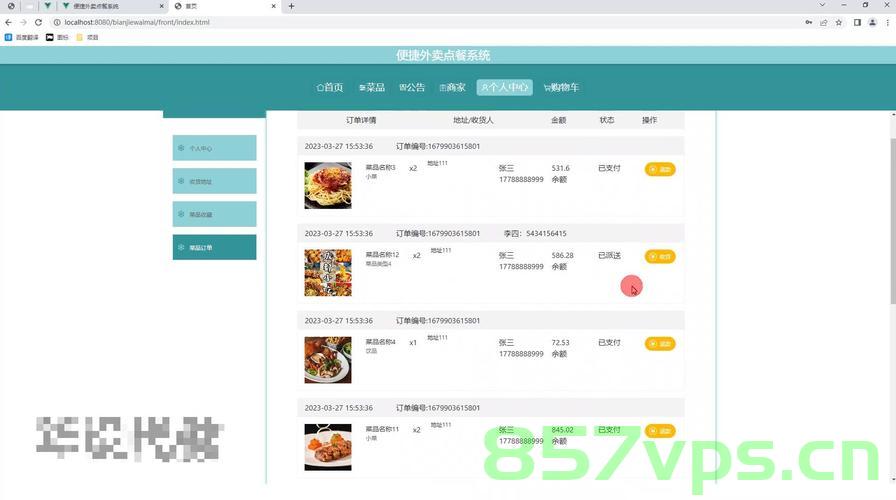 外卖订单背后的数字游戏，2.5亿订单代表不了任何胜利智能免费问答EasyAI m.857vps.cn，外卖订单数字背后的故事，胜利背后的智能科技解析，外卖订单背后的数字故事，智能科技解析胜利之秘，揭示数字背后的真相，揭秘外卖订单背后的数字故事，智能科技解析胜利之秘与真相探寻