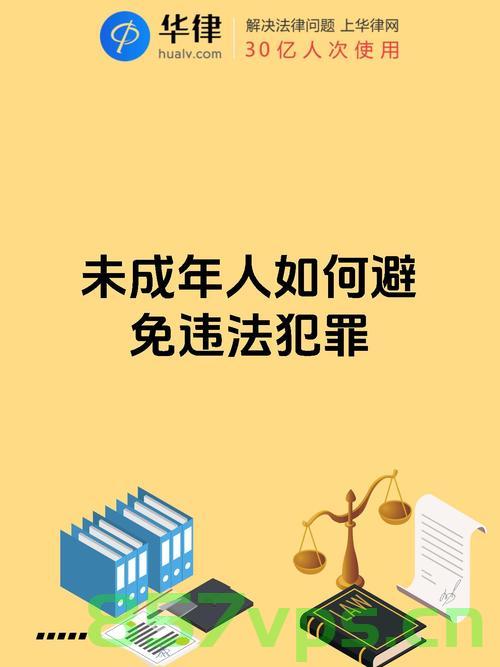 面对现实，16岁以下未成年人违法犯罪不再逍遥法外智能免费问答EasyAI m.857vps.cn，未成年犯罪不再逍遥法外，智能问答平台探讨青少年违法问题