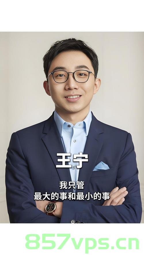王宁，上半年赚足去年全年财富的惊人逆袭智能免费问答EasyAI m.857vps.cn，王宁上半年惊人逆袭，财富翻倍的秘密，智能免费问答EasyAI揭秘 m.857vps.cn，王宁上半年财富翻倍的秘密，智能免费问答EasyAI揭秘，m.857vps.cn助力惊人逆袭之路。