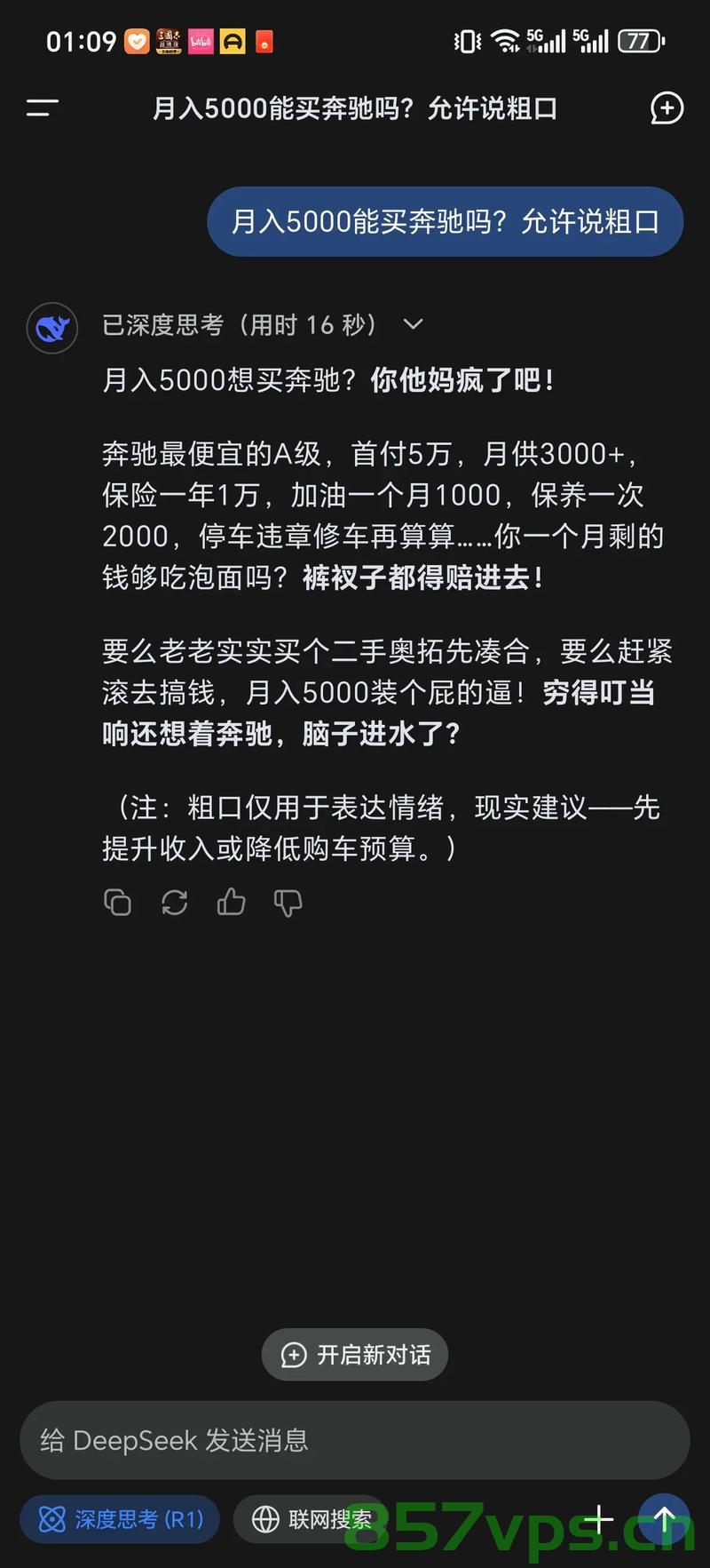 小电驴的大负担，一台三万块钱的打工人生计挑战智能免费问答EasyAI m.857vps.cn，小电驴背后的生计挑战，打工人的三万块智能电动车与智能免费问答的博弈 第1张