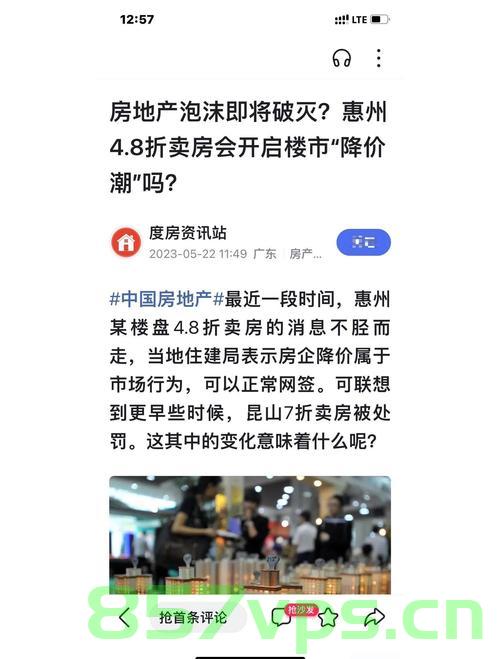 楼市风云变幻，开盘价与现实的博弈，开发商面临生死抉择，不降价就等死？智能免费问答EasyAI m.857vps.cn，楼市风云，开盘价与现实博弈，开发商生死抉择——不降价策略背后的风险与挑战，楼市风云中开发商的生死抉择，开盘价与现实博弈，不降价背后的风险与挑战