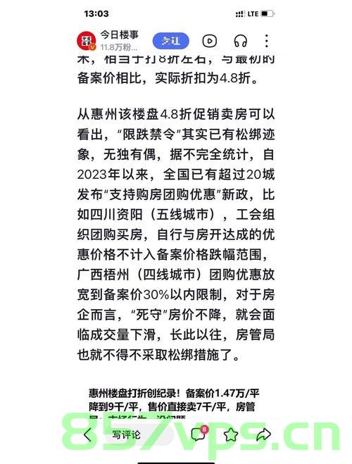 楼市风云变幻，开盘价与现实的博弈，开发商面临生死抉择，不降价就等死？智能免费问答EasyAI m.857vps.cn，楼市风云，开盘价与现实博弈，开发商生死抉择——不降价策略背后的风险与挑战，楼市风云中开发商的生死抉择，开盘价与现实博弈，不降价背后的风险与挑战 第2张