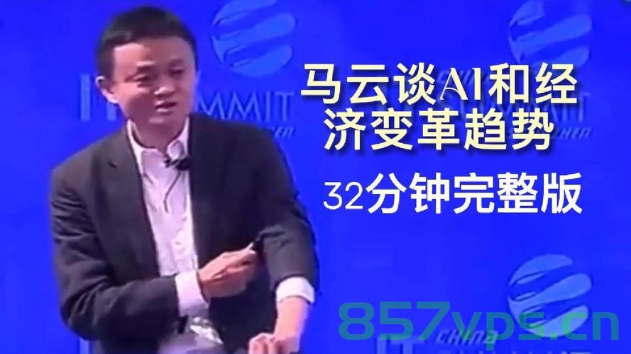 十年围观的变迁，小马云范小勤的崛起与反思智能免费问答EasyAI m.857vps.cn，十年围观的变迁下的小马云范小勤崛起与反思，智能免费问答的崛起与影响 第2张