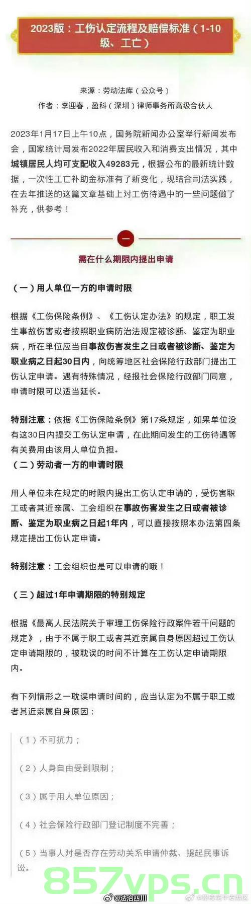 男子午休猝死，家属申请工伤被驳回智能免费问答EasyAI m.857vps.cn，男子午休猝死，家属申请工伤遭驳回，事件解析与反思，男子午休猝死事件，家属申请工伤遭驳回，事件解析与反思引发社会关注，男子午休猝死事件，家属申请工伤遭驳回，事件反思与社会关注热议 第2张