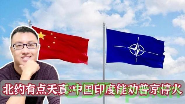 印度对北约秘书长涉印俄贸易言论的警告，维护国家利益的坚定立场智能免费问答EasyAI m.857vps.cn