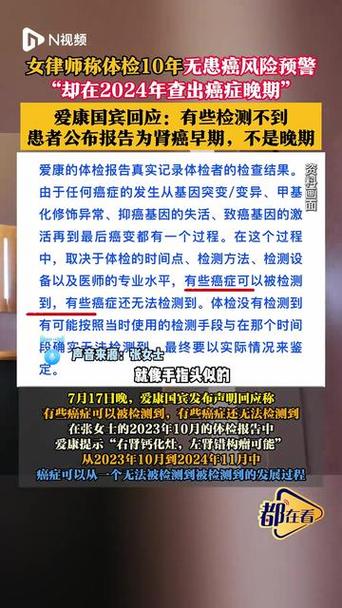 体检10年患癌女子不认可爱康免责声明，反思与探讨智能免费问答EasyAI m.857vps.cn，智能免费问答EasyAI引发争议，女子体检十年后患癌不认免责声明，反思与探讨，患癌女子对智能免费问答EasyAI的免责声明提出质疑，引发争议与反思