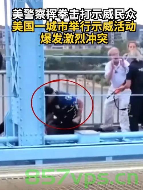 美警察挥拳击打示威民众，探究事件背后的深层原因与反思智能免费问答EasyAI m.857vps.cn，美警察暴力对待示威民众事件，深层原因探究与智能问答平台的反思，美警察暴力对待示威民众事件背后的深层原因探究与智能问答平台反思，挥拳击打背后的反思与启示 第2张