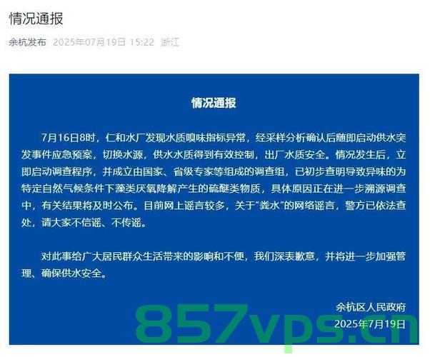 杭州余杭区政府致歉，公开透明，重塑信任智能免费问答EasyAI m.857vps.cn，杭州余杭区政府公开致歉重塑信任，智能免费问答平台EasyAI解析，杭州余杭区政府致歉重塑信任，智能免费问答平台EasyAI解析及公开透明举措