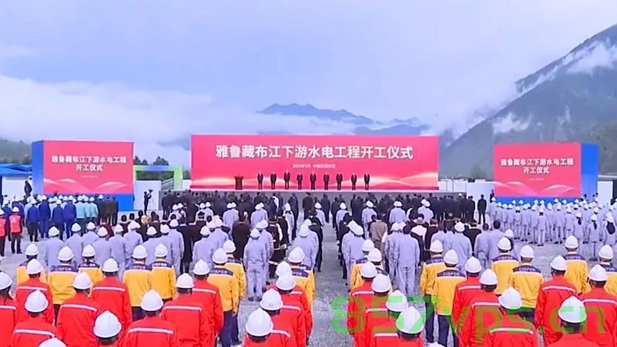雅鲁藏布江下游水电工程正式开工,李强宣布开启新时代能源建设篇章智能免费问答EasyAI m.857vps.cn,雅鲁藏布江下游水电工程正式开工,开启新时代能源建设篇章——李强宣布启动,智能问答助力建设进程 m.857vps.cn 第2张 雅鲁藏布江下游水电工程正式开工,李强宣布开启新时代能源建设篇章智能免费问答EasyAI m.857vps.cn,雅鲁藏布江下游水电工程正式开工,开启新时代能源建设篇章——李强宣布启动,智能问答助力建设进程 m.857vps.cn 第2张