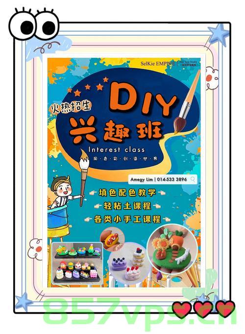 创意无限，色彩缤纷——幼儿园颜料面点DIY活动火热招募家长智能免费问答EasyAI m.857vps.cn，幼儿园创意颜料面点DIY活动，色彩无限，智能问答EasyAI招募家长参与，火热报名中，幼儿园创意颜料面点DIY活动火热招募家长，色彩无限，智能问答EasyAI助力创意无限！