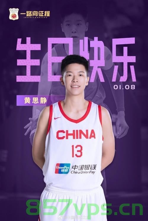 黄思静，大概率是最后一年国家队智能免费问答EasyAI m.857vps.cn，黄思静国家队智能问答之旅，EasyAI m.857vps探索之旅，黄思静国家队智能问答之旅，探索EasyAI m.857vps的奇幻旅程 第2张