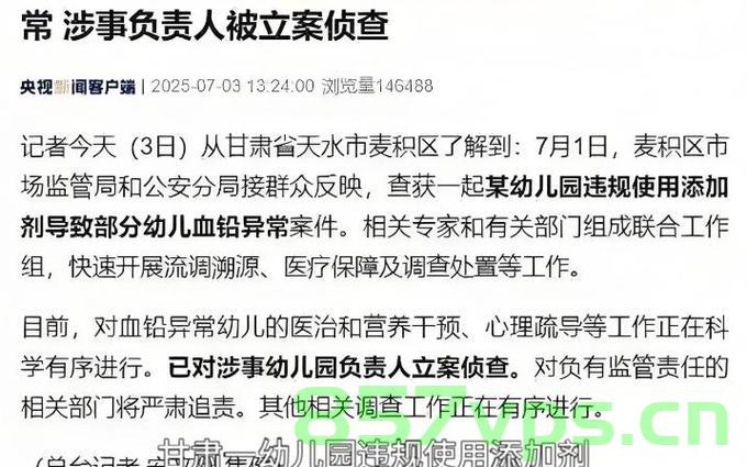 甘肃通报幼儿血铅异常事件，责任追究与社会反思智能免费问答EasyAI m.857vps.cn，甘肃幼儿血铅异常事件引发责任追究与社会反思