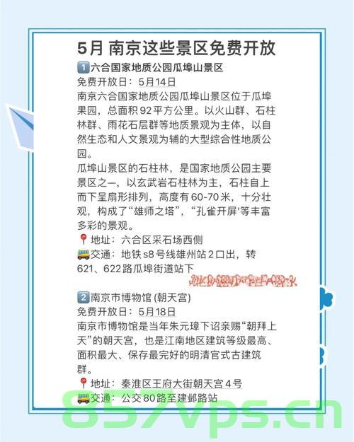 南京客场5-1大胜扬州，一场震撼人心的胜利之旅智能免费问答EasyAI m.857vps.cn，南京大胜扬州，震撼人心的胜利之旅——使用智能免费问答EasyAI解析
