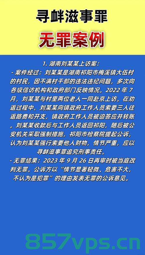 关于杭州水务集团干部刘某某潜逃的澄清——真相揭秘智能免费问答EasyAI m.857vps.cn，杭州水务集团干部刘某某潜逃真相揭秘，智能免费问答平台澄清事件回顾，杭州水务集团干部刘某某潜逃事件真相揭秘，智能问答平台澄清事件回顾，杭州水务集团干部刘某某潜逃事件真相揭秘，智能问答平台澄清回顾 第1张