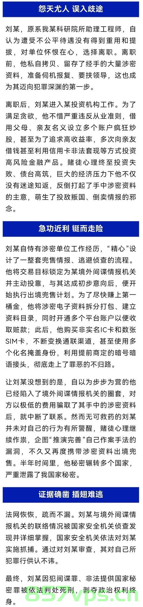 关于杭州水务集团干部刘某某潜逃的澄清——真相揭秘智能免费问答EasyAI m.857vps.cn，杭州水务集团干部刘某某潜逃真相揭秘，智能免费问答平台澄清事件回顾，杭州水务集团干部刘某某潜逃事件真相揭秘，智能问答平台澄清事件回顾，杭州水务集团干部刘某某潜逃事件真相揭秘，智能问答平台澄清回顾 第2张