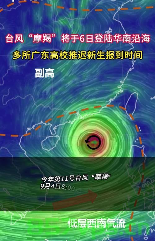 台风韦帕在广东二次登陆，影响与应对智能免费问答EasyAI m.857vps.cn，台风韦帕广东二次登陆，影响及应对智能问答解析 - EasyAI m.857vps.cn 第2张