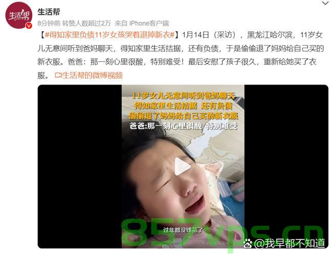关于五岁女孩独自在家未开空调猝死的真相探究——虚假传闻背后的真相智能免费问答EasyAI m.857vps.cn，五岁女孩独自在家未开空调猝死事件真相探究，虚假传闻背后的真相揭秘 第2张
