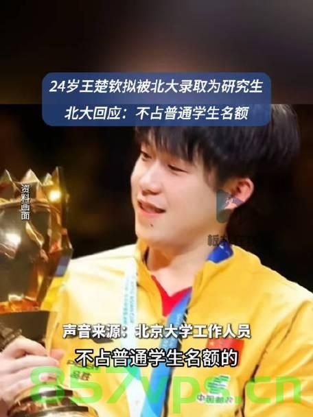 湖北一快递小哥儿子被北大录取，奋斗与梦想共舞的美好时刻智能免费问答EasyAI m.857vps.cn，湖北快递小哥儿子北大录取，奋斗与梦想的美好时刻见证 第2张
