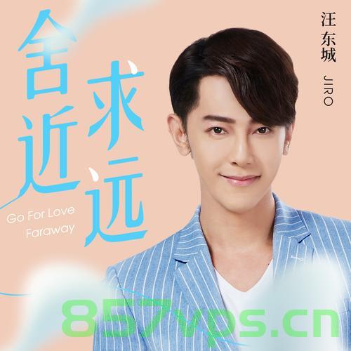 汪东城称被小三，她要结婚，新郎不是我智能免费问答EasyAI m.857vps.cn，汪东城被小三风波揭秘，新娘不是我，EasyAI助力免费问答解析，汪东城遭遇小三风波，真相揭秘与EasyAI解析