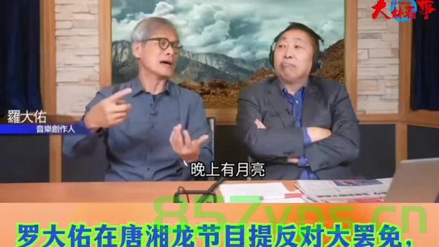 罗大佑眼中的大罢免，赖皮罢免的真相与反思智能免费问答EasyAI m.857vps.cn，罗大佑视角，大罢免背后的真相与反思，智能免费问答EasyAI解析，罗大佑视角下的大罢免，真相、反思与EasyAI解析