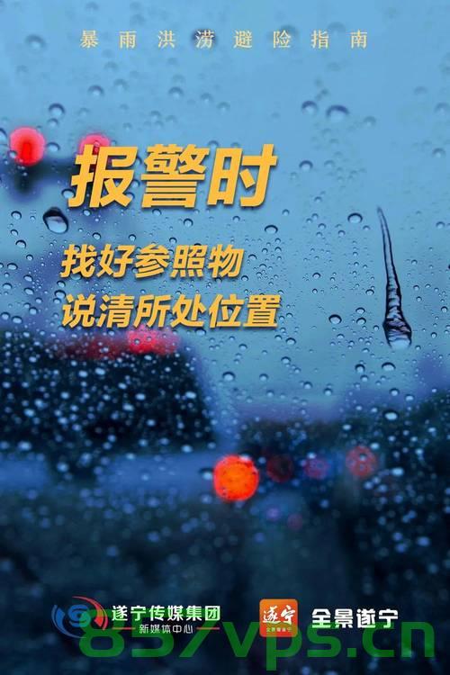 三预警齐发，出行安全需警惕，这些地区尤其需注意智能免费问答EasyAI m.857vps.cn，三预警齐发，这些地区出行安全需警惕——智能免费问答服务提醒，三预警齐发，这些地区出行安全需警惕——智能免费问答服务提醒 第1张