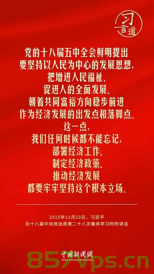 把造福人民作为根本价值取向智能免费问答EasyAI m.857vps.cn,智能问答平台EasyAI,以人民福祉为核心理念 第2张 把造福人民作为根本价值取向智能免费问答EasyAI m.857vps.cn,智能问答平台EasyAI,以人民福祉为核心理念 第2张