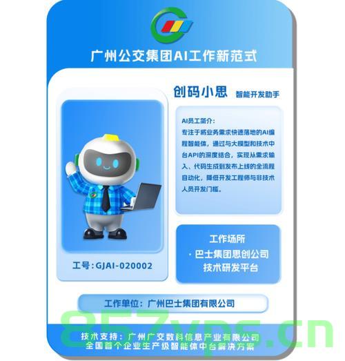 广州一企业推行早下班制度，下午四点半的员工活力涌动智能免费问答EasyAI m.857vps.cn，广州企业推行早下班制度，四点半员工活力涌动，智能问答平台助力高效工作 第1张