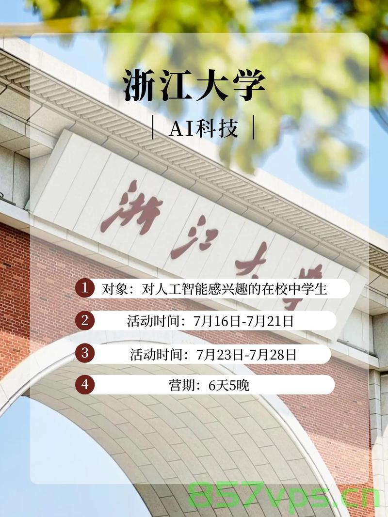浙大95后博导，科研与生活的双重旋律——白天搞科研，晚上打浙BA智能免费问答EasyAI m.857vps.cn，浙大95后博导的双重旋律，科研与生活，白天科研夜晚玩转智能问答，浙大95后博导的双重生活，科研与智能问答的激情旋律白天科研夜晚玩转智能问答的奇迹人生 第1张