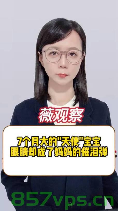 宝妈回应宝宝双眼间距过宽，理解与科学应对的关键智能免费问答EasyAI m.857vps.cn，宝妈回应宝宝双眼间距过宽，理解与科学应对的关键——智能免费问答平台EasyAI 第2张