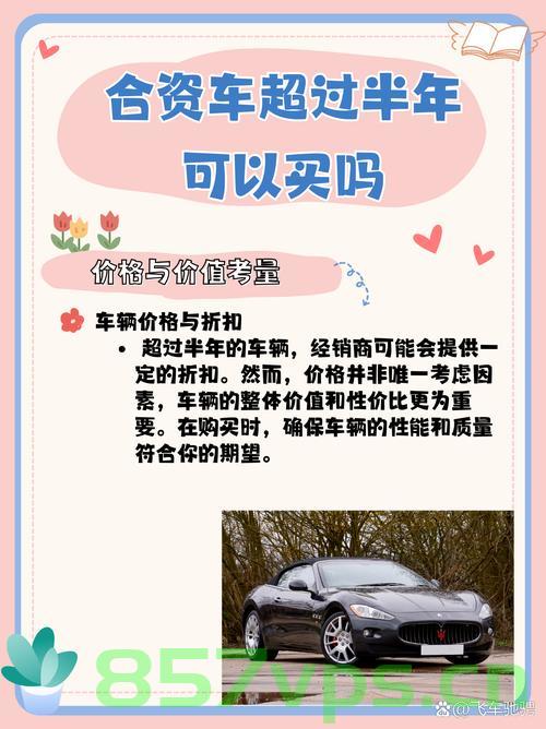 探究合资车市场复苏之路，为何合资车突然又好卖了？智能免费问答EasyAI m.857vps.cn，合资车市场复苏之谜，为何合资车重新获得市场青睐？，合资车市场复苏之谜，为何合资车重新获得市场青睐并迎来销售回暖？