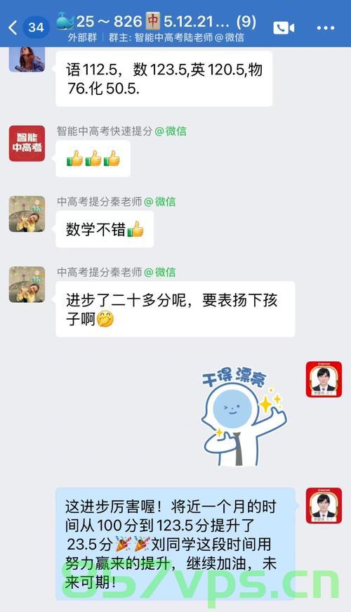 中学喜报遭遇尴尬，高分学生拒报清华北大，指责现象引发深思智能免费问答EasyAI m.857vps.cn，中学喜报遭遇尴尬，高分学生拒报清华北大，现象引发深思——探究EasyAI与智能问答的未来，中学喜报遭遇尴尬，高分学生拒报清华北大背后的深思——探究EasyAI与智能问答的未来发展之路。 第2张