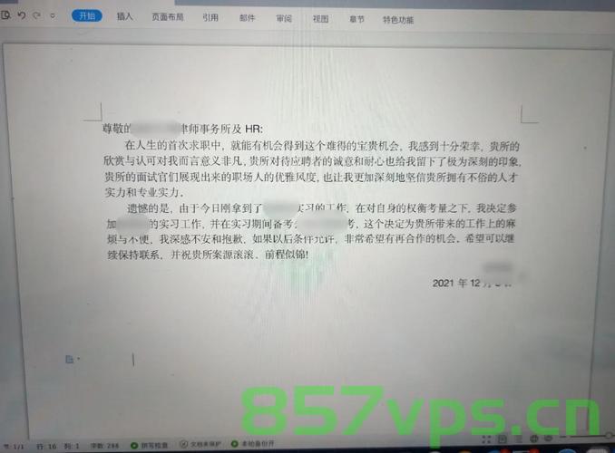 应届生拒绝Offer遭HR威胁业内封杀，职场新人的权益与应对策略智能免费问答EasyAI m.857vps.cn，应届生拒绝Offer遭HR威胁业内封杀，职场新人权益保护与应对策略解析 第2张