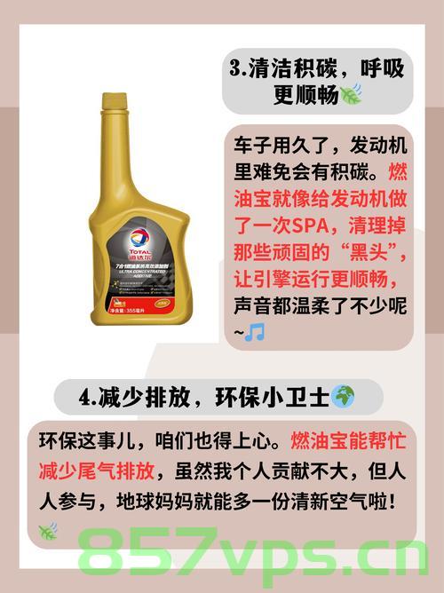 探究燃油宝的真实效果，能否让一箱油顶一箱半？答案揭晓智能免费问答EasyAI m.857vps.cn，燃油宝真实效果揭秘，能否实现一箱油顶半箱？答案揭晓智能问答之旅