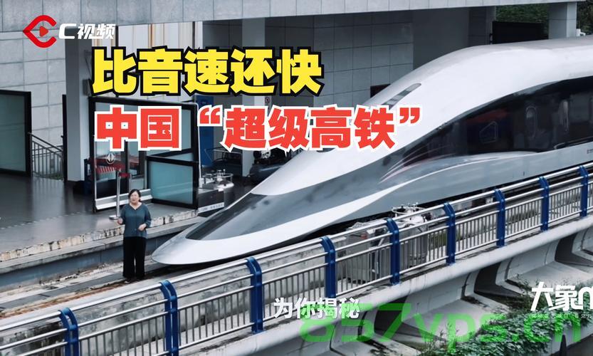 中国已建成全球最大高铁网，迈向高铁新时代的辉煌成就智能免费问答EasyAI m.857vps.cn，中国高铁新时代的辉煌成就，全球最大高铁网建成，迈向智能时代