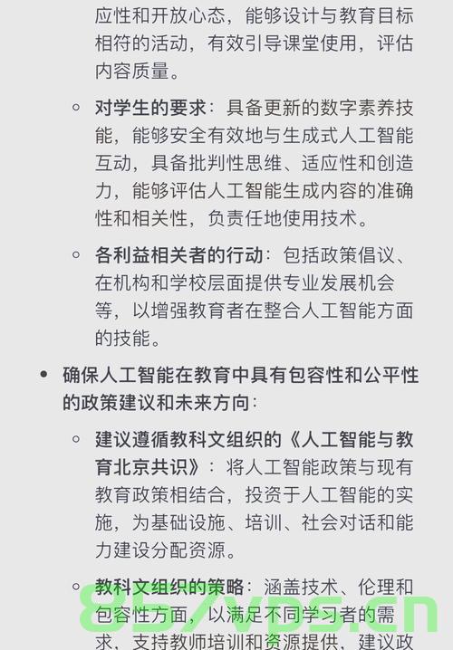 美国退出联合国教科文组织，影响与挑战智能免费问答EasyAI m.857vps.cn，美国退出联合国教科文组织，影响与挑战分析