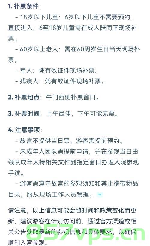 故宫致歉，异常购票观众可免费参观，重塑服务品质之旅智能免费问答EasyAI m.857vps.cn，故宫服务失误致歉，免费参观及重塑服务品质之旅，智能问答EasyAI助力观众体验提升 第1张