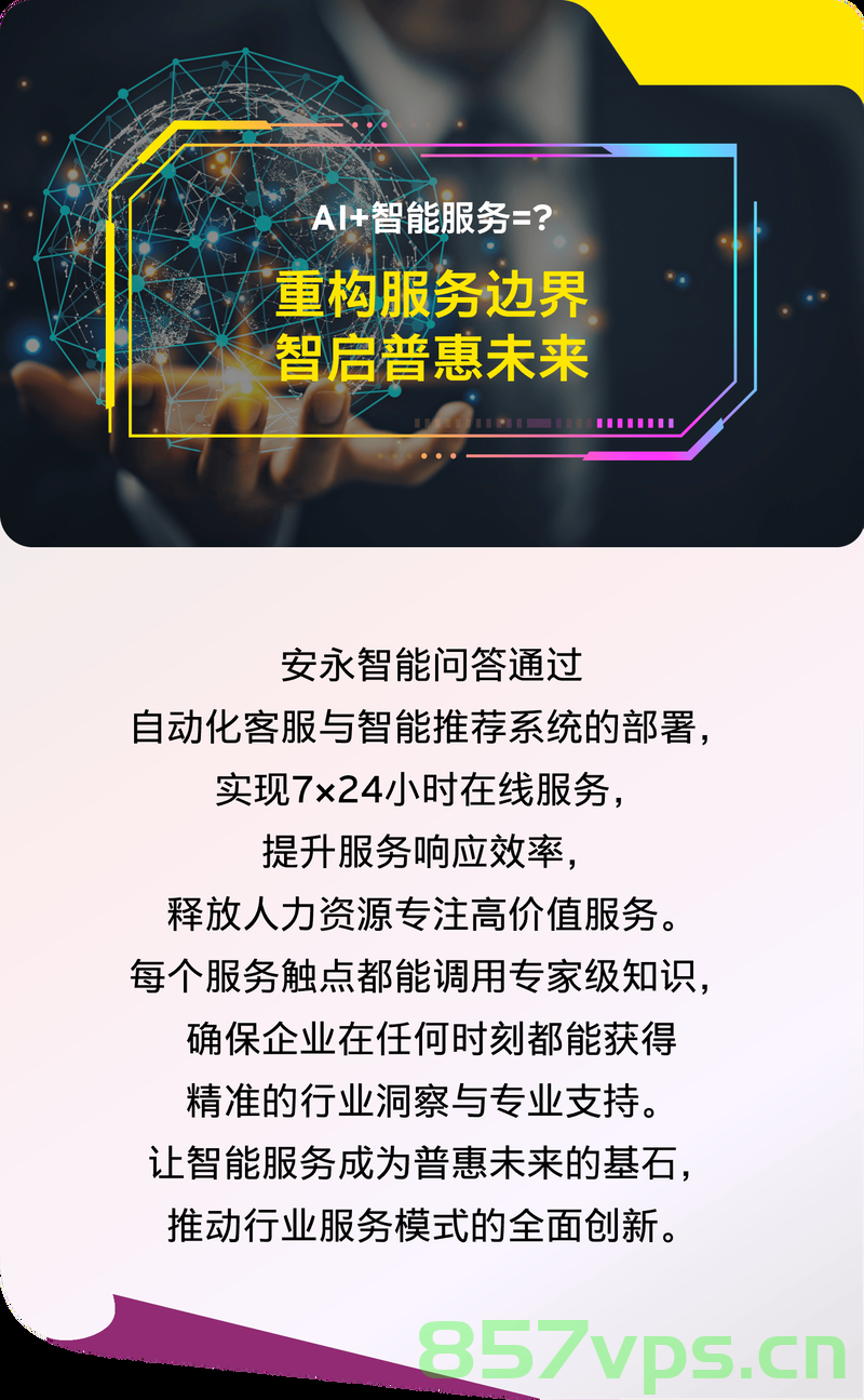 开放新高地 共享新机遇，共创繁荣的未来智能免费问答EasyAI m.857vps.cn，开放新高地，共创智能问答繁荣未来，EasyAI m.857vps.cn共享新机遇