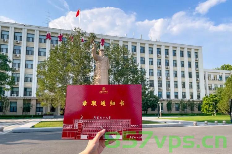 北京化工大学录取通知书，不只是纸质的象征，它还具备神奇功能？智能免费问答EasyAI m.857vps.cn，北京化工大学录取通知书，纸质背后的智能功能与神奇体验 第2张