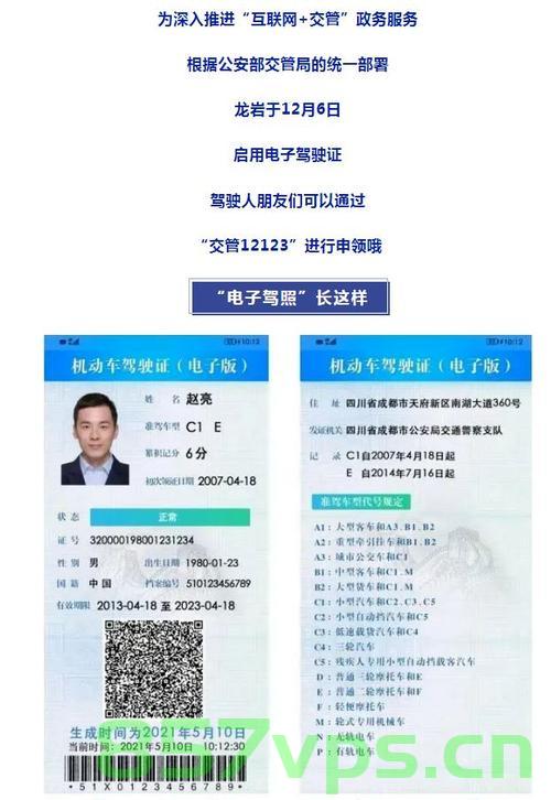 公安部推动电子驾照普及，超三亿人申领电子驾照智能免费问答EasyAI m.857vps.cn，公安部推动电子驾照普及，超三亿人申领智能电子驾照问答服务上线，公安部推动电子驾照普及，超三亿人申领智能电子驾照服务上线，免费问答服务上线！ 第1张